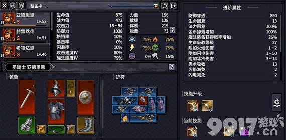 《巴尔的遗产》在线模式咋刷钱 符文之语使用方法
