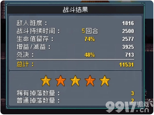 《怪物乐土》黑龙有啥打法 五星通关BOSS攻略