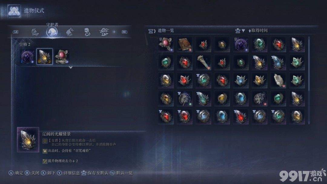 艾尔登法环黑夜君临如何快速升级 游戏升级指南