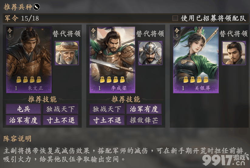 《王于兴师》典韦廉颇站桩刀阵容是那样 肉队搭配推荐