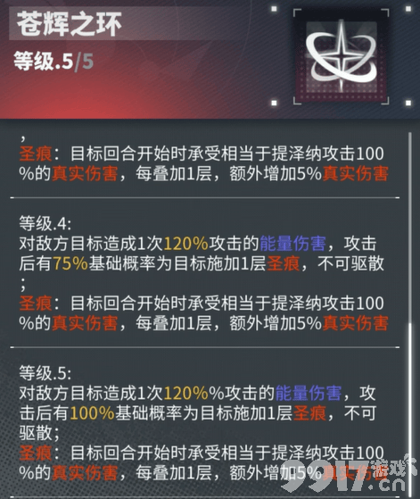 交错战线提泽纳怎么玩 6星队员熔铄介绍