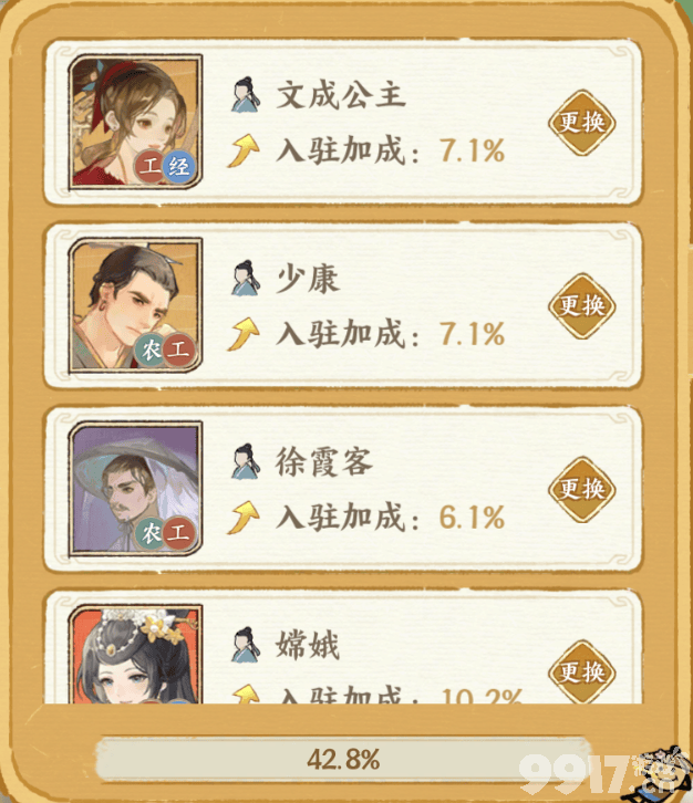 华夏绘世录名士录系统好玩吗 名士录系统玩法介绍