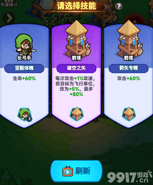 全境守卫战斗攻略有啥技巧 升级优先级选择攻略