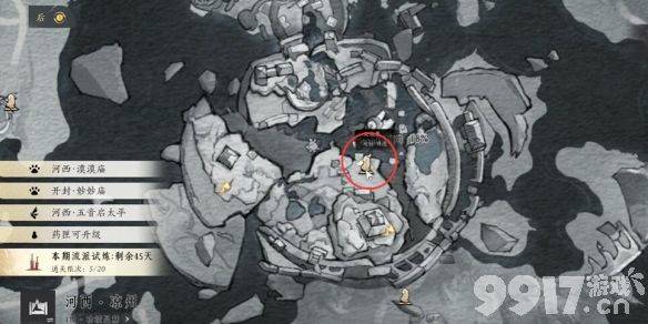 燕云十六声不鸣之名任务咋完成 行乐天水任务攻略