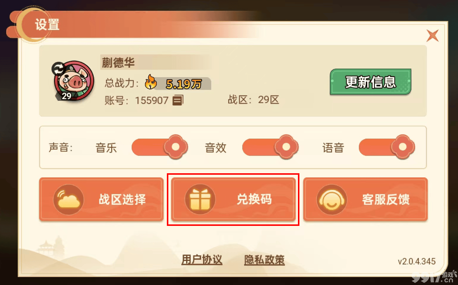 非凡仙途最强法师元始天尊怎样养成 有效兑换码分享