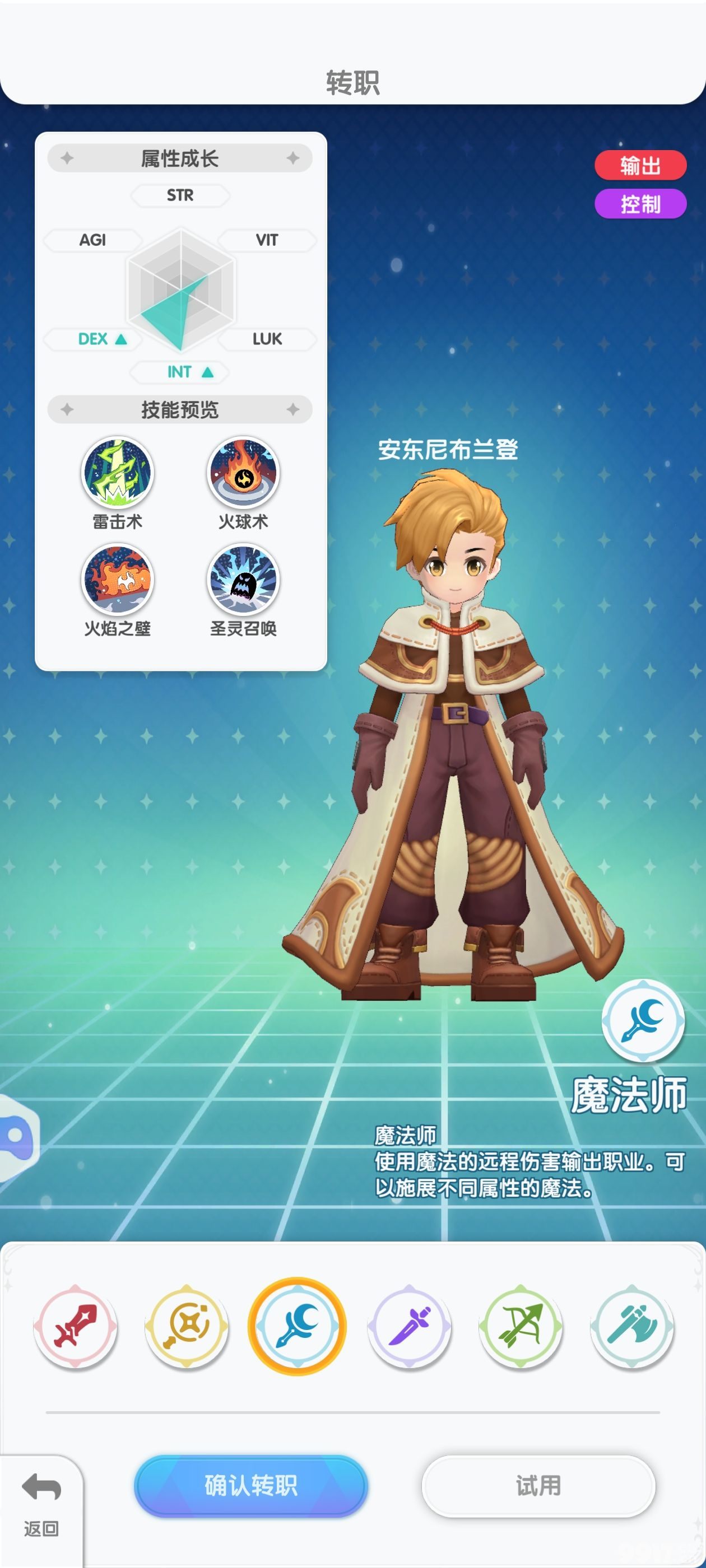 仙境传说:重生服事怎么加点 魔法师攻略