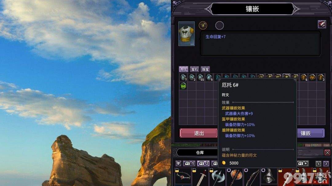 《巴尔的遗产》在线模式咋刷钱 符文之语使用方法
