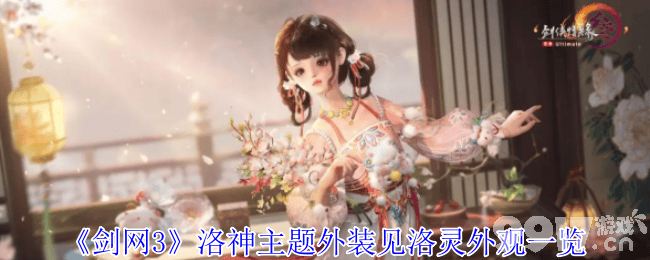 剑网3动态面挂焚心千焰怎么样 二创复刻外装月凝清一览