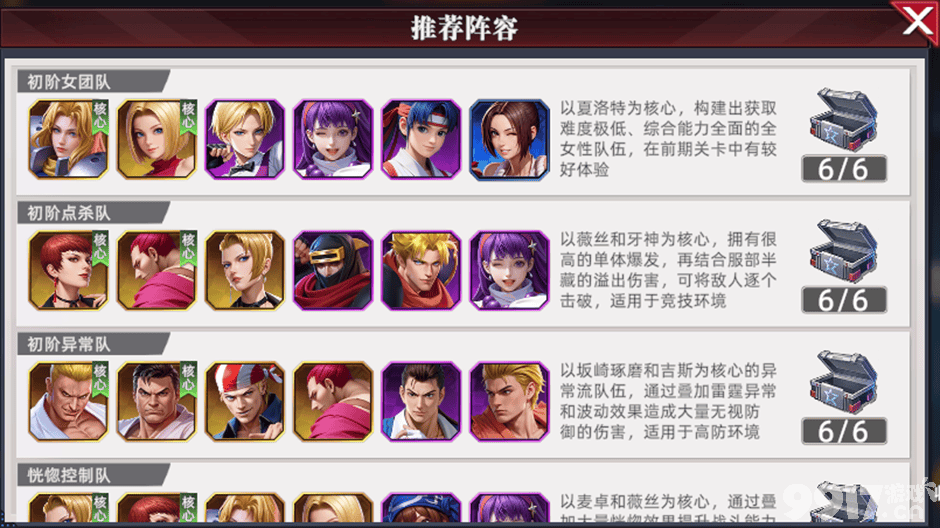 全明星觉醒新手怎么快速上手 新手避坑指南