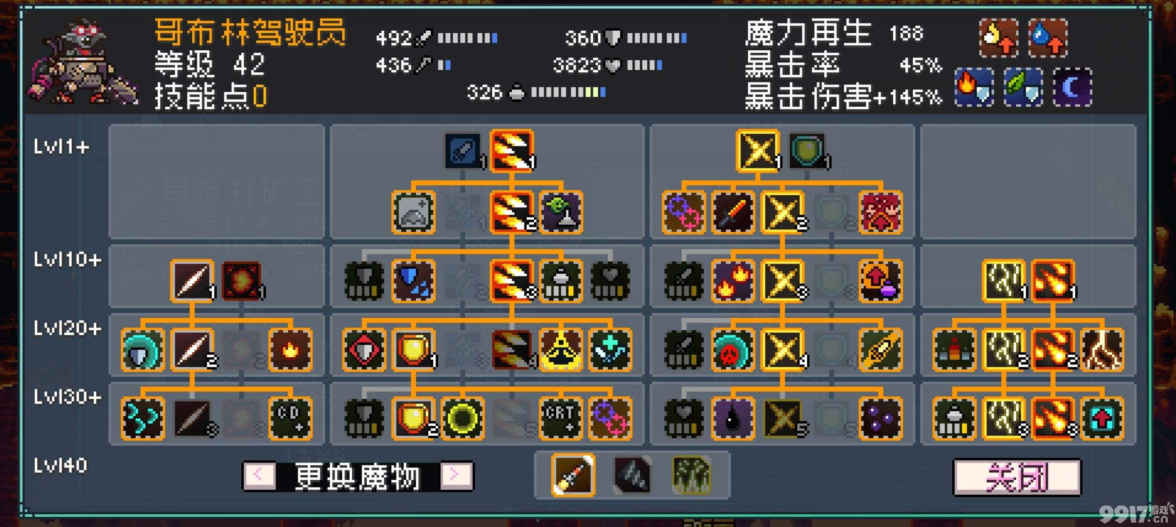 《怪物乐土》推土机队咋配队 推土机队技能加点