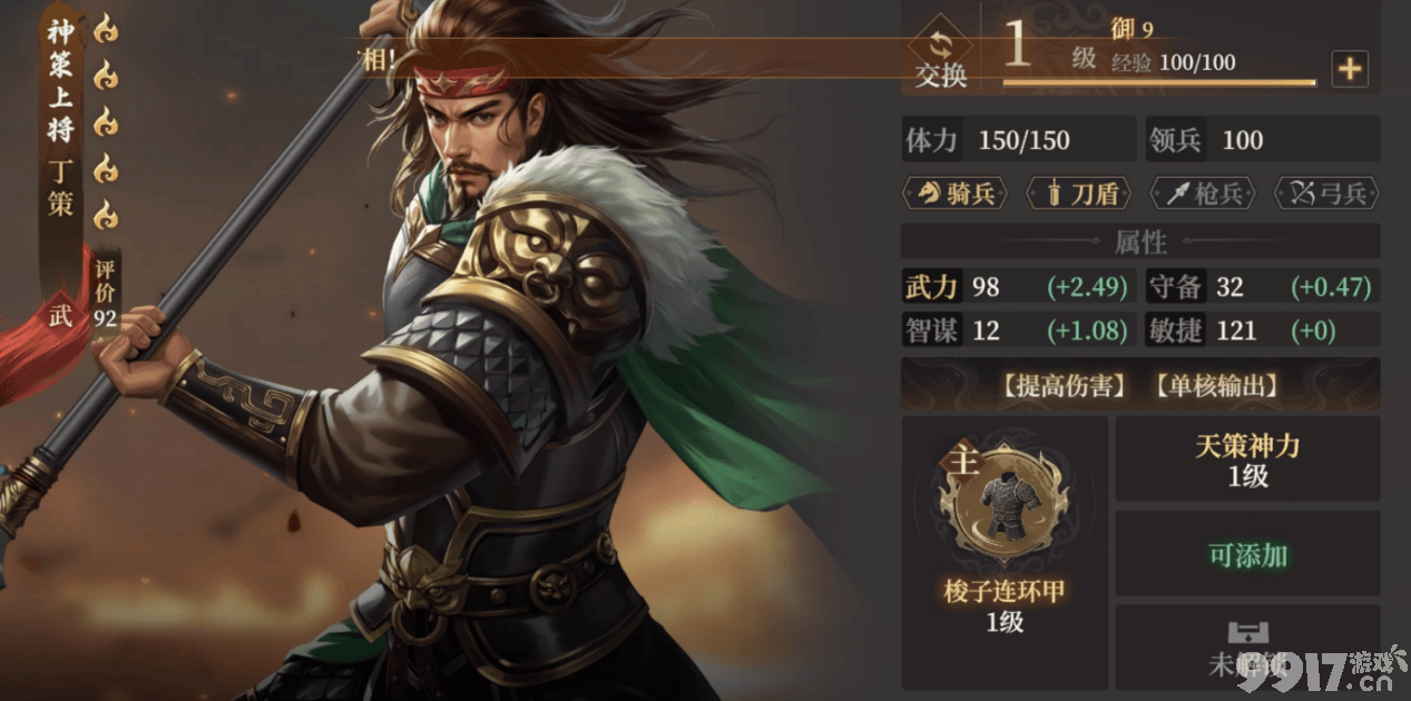 封神：开天方相怎样去游玩 丁策玩法攻略