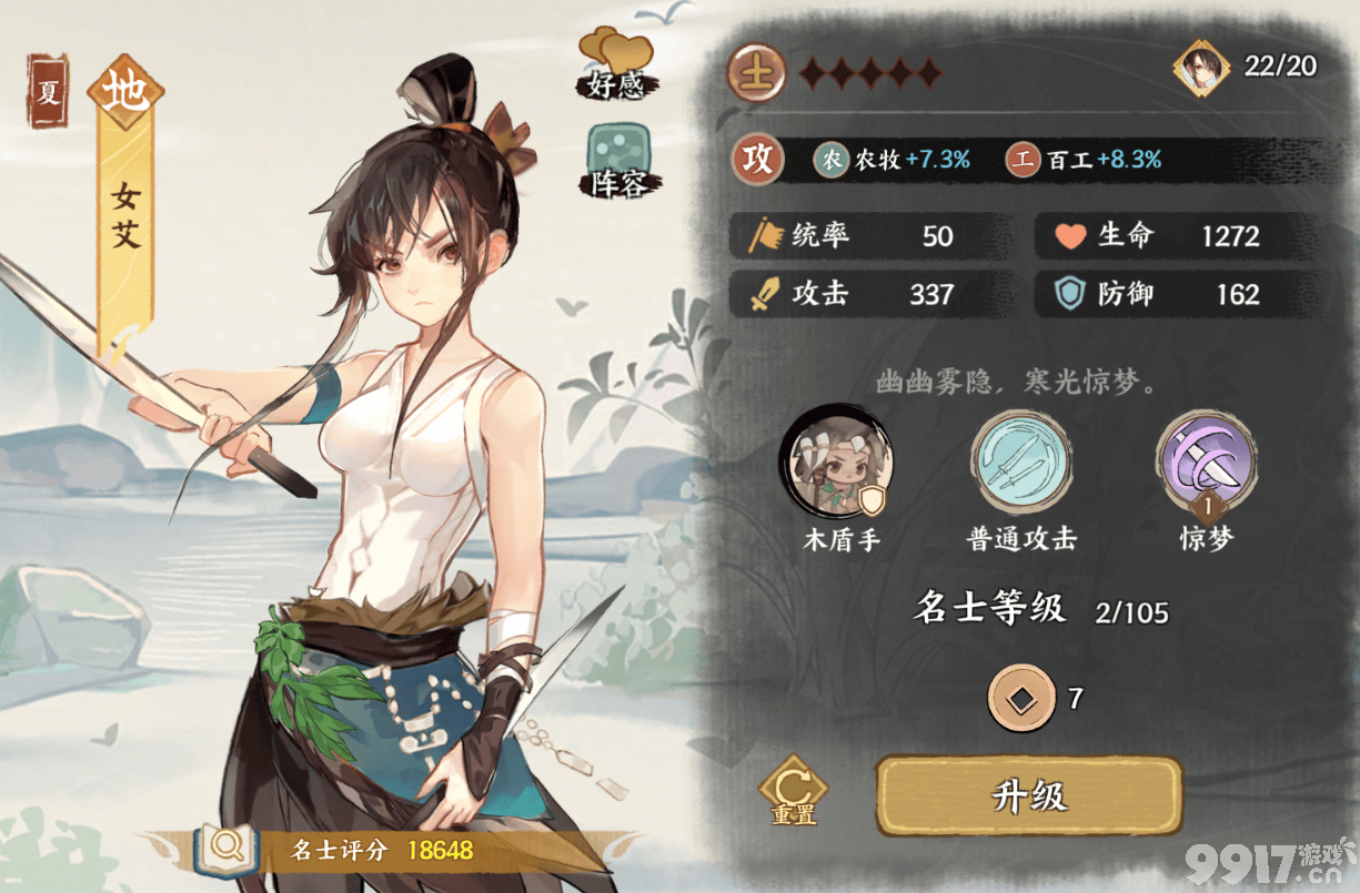 华夏绘世录名士录系统好玩吗 名士录系统玩法介绍