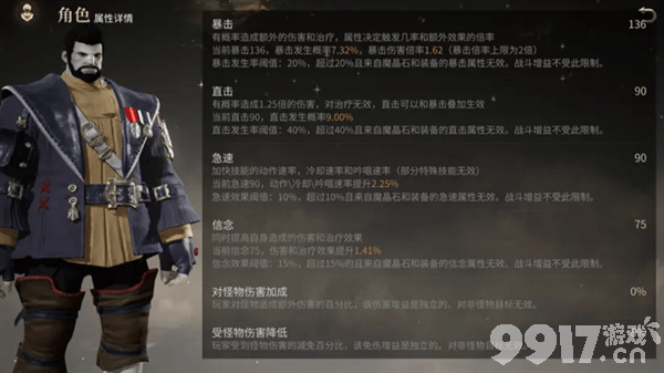 最终幻想14水晶世界企鹅套装咋获取 装备系统介绍