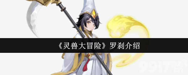 灵兽大冒险帮派竞赛怎么玩 帮派竞赛规则介绍