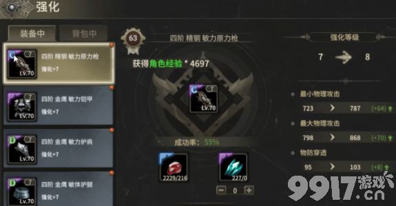 奇迹世界：起源70级装备咋选择 0氪职业推荐