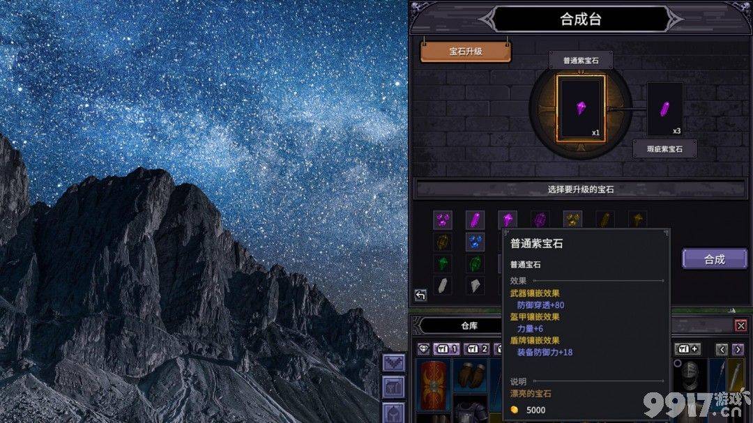 《巴尔的遗产》在线模式咋刷钱 符文之语使用方法