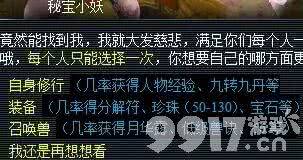 梦幻西游剑陵魔影副本咋打 恶龙成就获取攻略