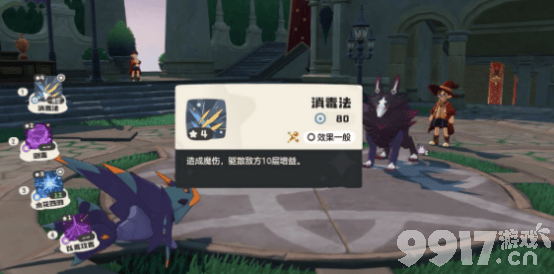 洛克王国：世界水花四溅咋学习 立方人获取攻略