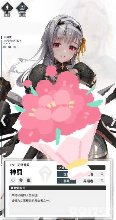 胜利女神新的希望咋特殊拦截boss doro和丽塔对比解析