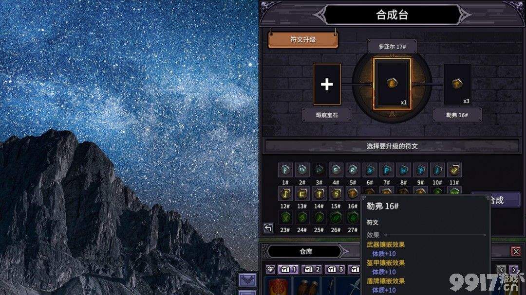 《巴尔的遗产》在线模式咋刷钱 符文之语使用方法