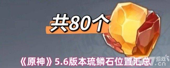 原神世界任务时与风任务咋完成 5.7深渊一般通关