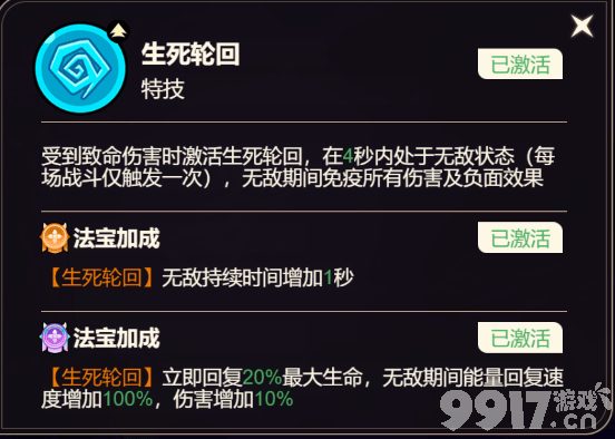 非凡仙途最强法师元始天尊怎样养成 有效兑换码分享