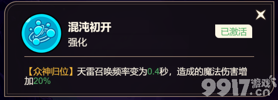 非凡仙途最强法师元始天尊怎样养成 有效兑换码分享