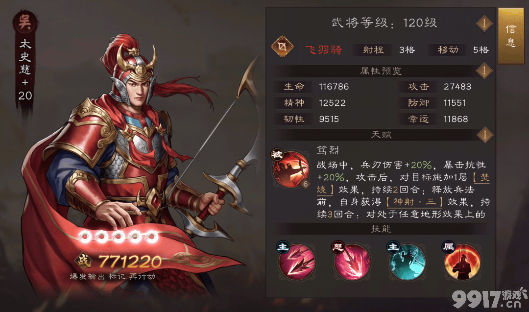 新三国志曹操传演武场防守布阵有什么思路 列传玩法介绍