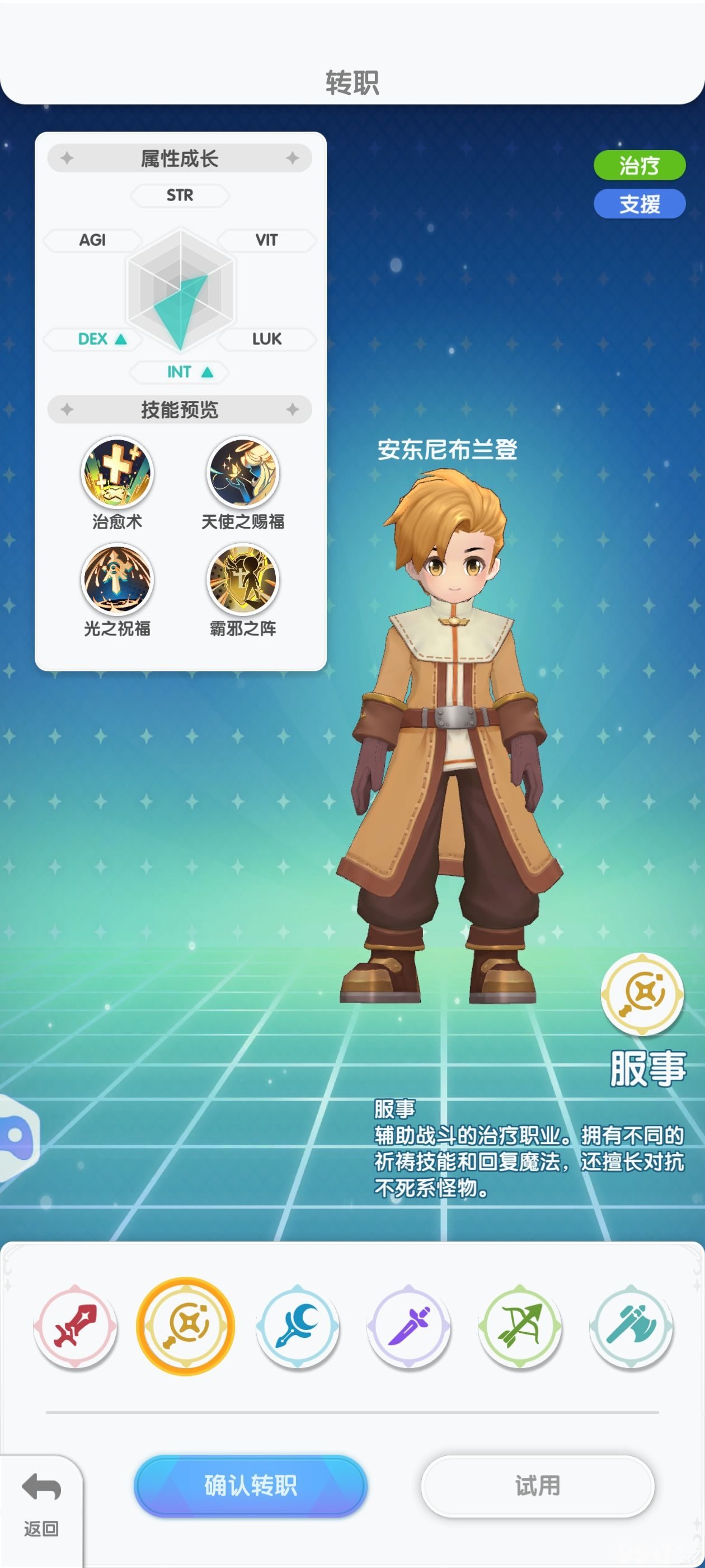 仙境传说:重生服事怎么加点 魔法师攻略