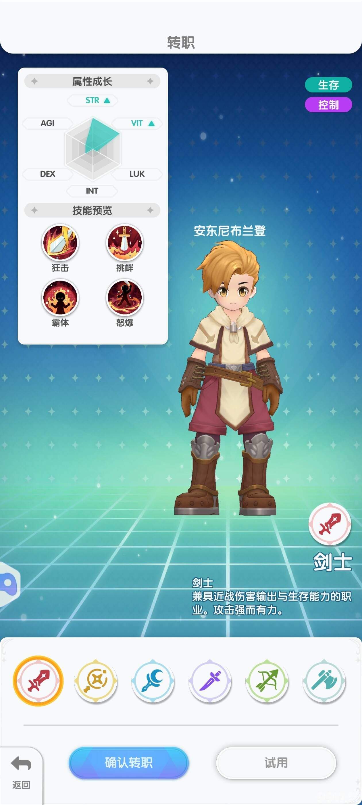 仙境传说:重生服事怎么加点 魔法师攻略