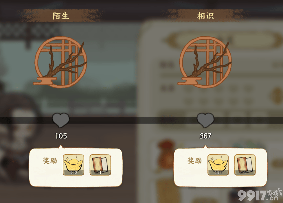 华夏绘世录名士录系统好玩吗 名士录系统玩法介绍