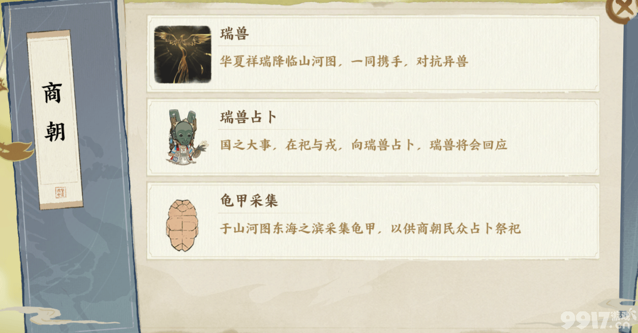 华夏绘世录名士录系统好玩吗 名士录系统玩法介绍