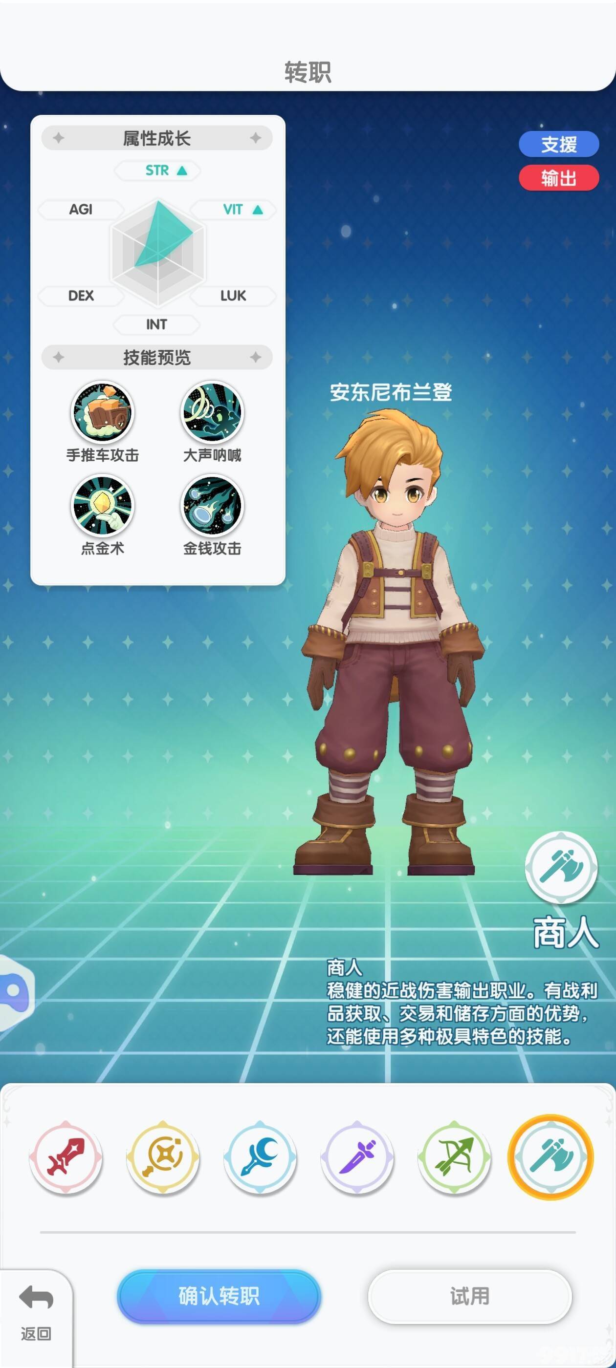 仙境传说:重生服事怎么加点 魔法师攻略