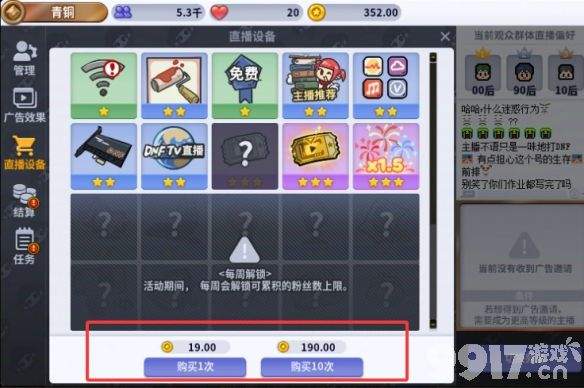 地下城与勇士起源夏日套外观咋样 黄金等级达成