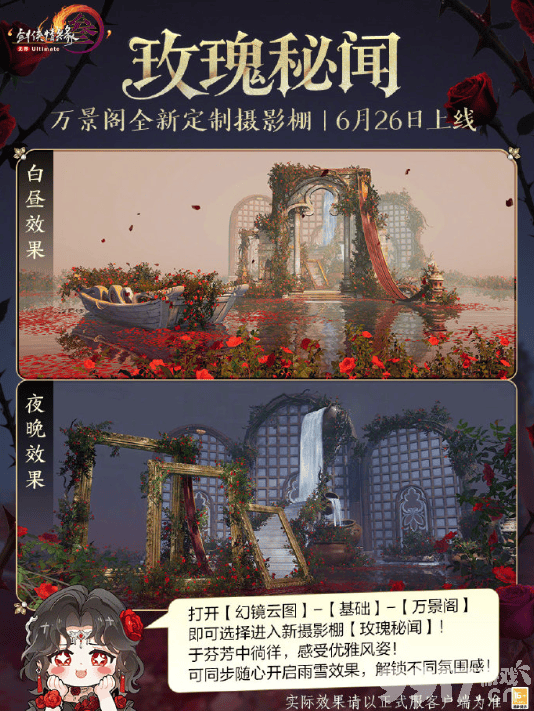 剑网3动态面挂焚心千焰怎么样 二创复刻外装月凝清一览