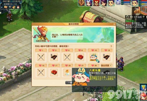 梦幻西游业焰熔金副本怎么开始 仙境纳清凉介绍