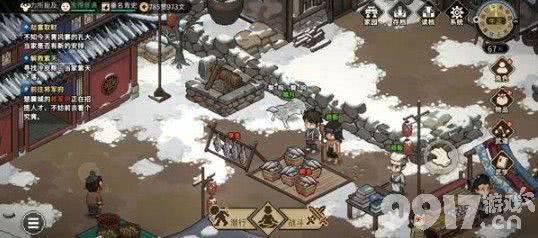 大侠立志传如何才能够成为皇上 五行诀获取方法