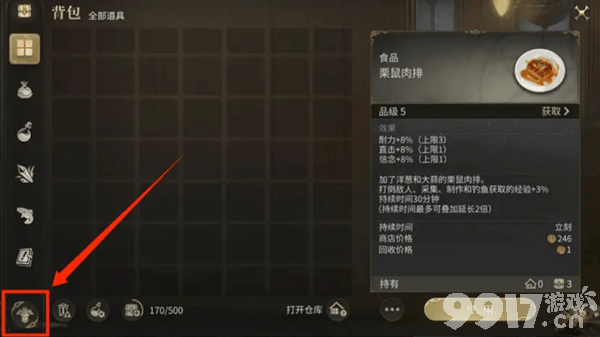 最终幻想14水晶世界企鹅套装咋获取 装备系统介绍