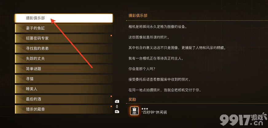 剑星全BOSS应该怎样去打 pc自拍模式开启方式