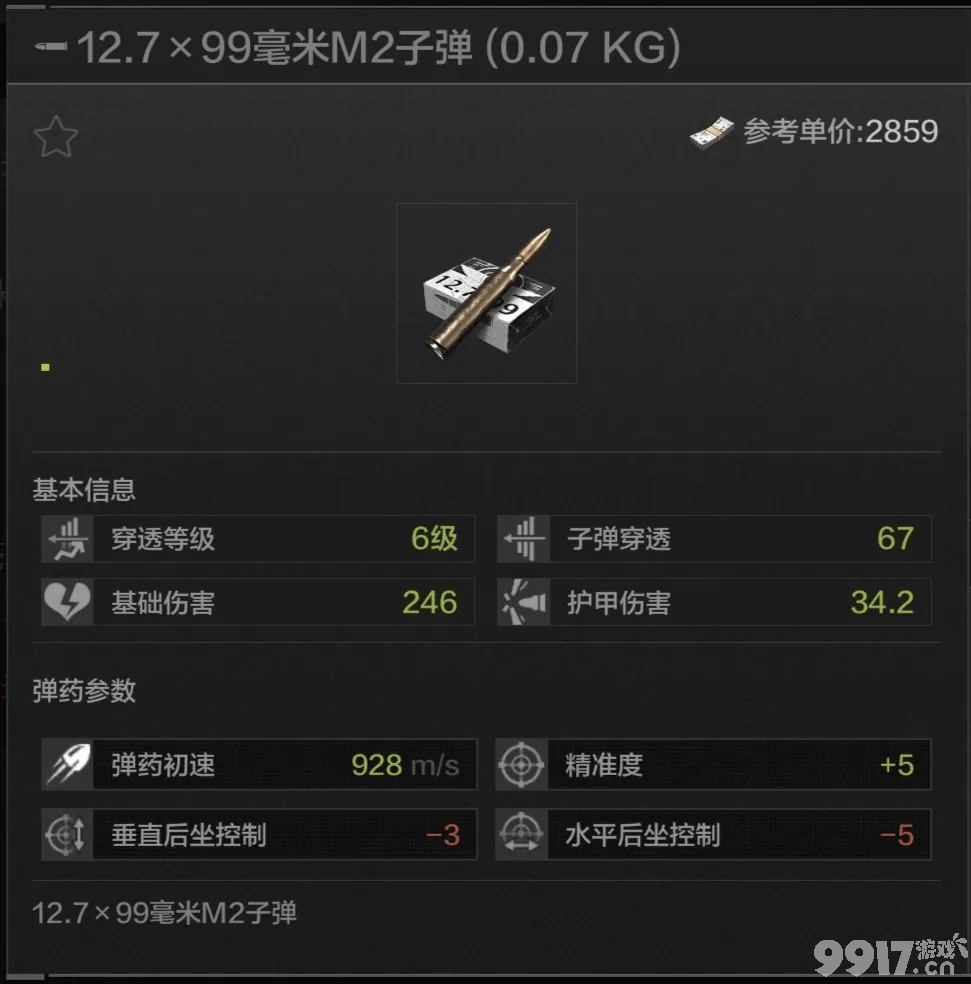 暗区突围四轴无人机怎么使用 生命探测仪战备介绍
