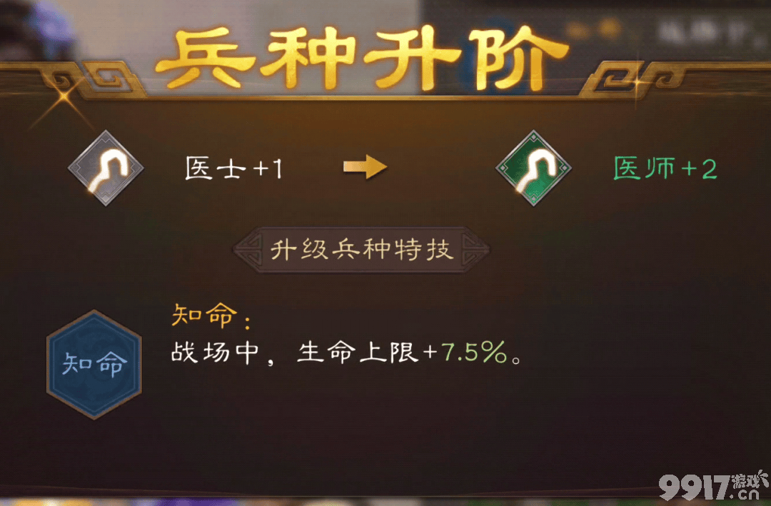 新三国志曹操传演武场防守布阵有什么思路 列传玩法介绍