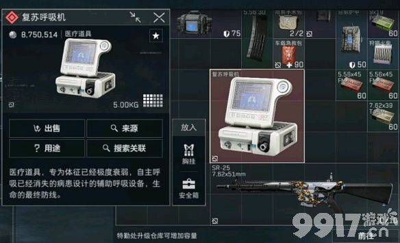 《三角洲行动》大红排行有什么 S5赛季爆料一览