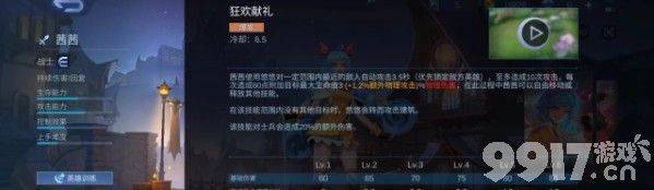 《决胜巅峰》娜塔莉角色怎么样 茜茜技能介绍