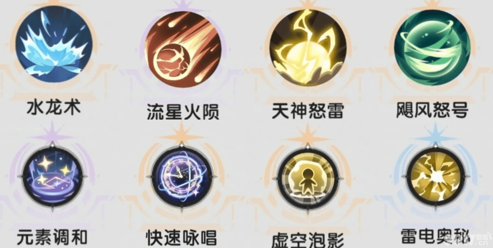 《杖剑传说》秘术师技能搭配情况咋样 斗士三转技能介绍