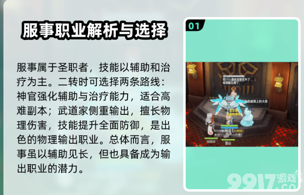 仙境传说:重生服事怎么加点 魔法师攻略