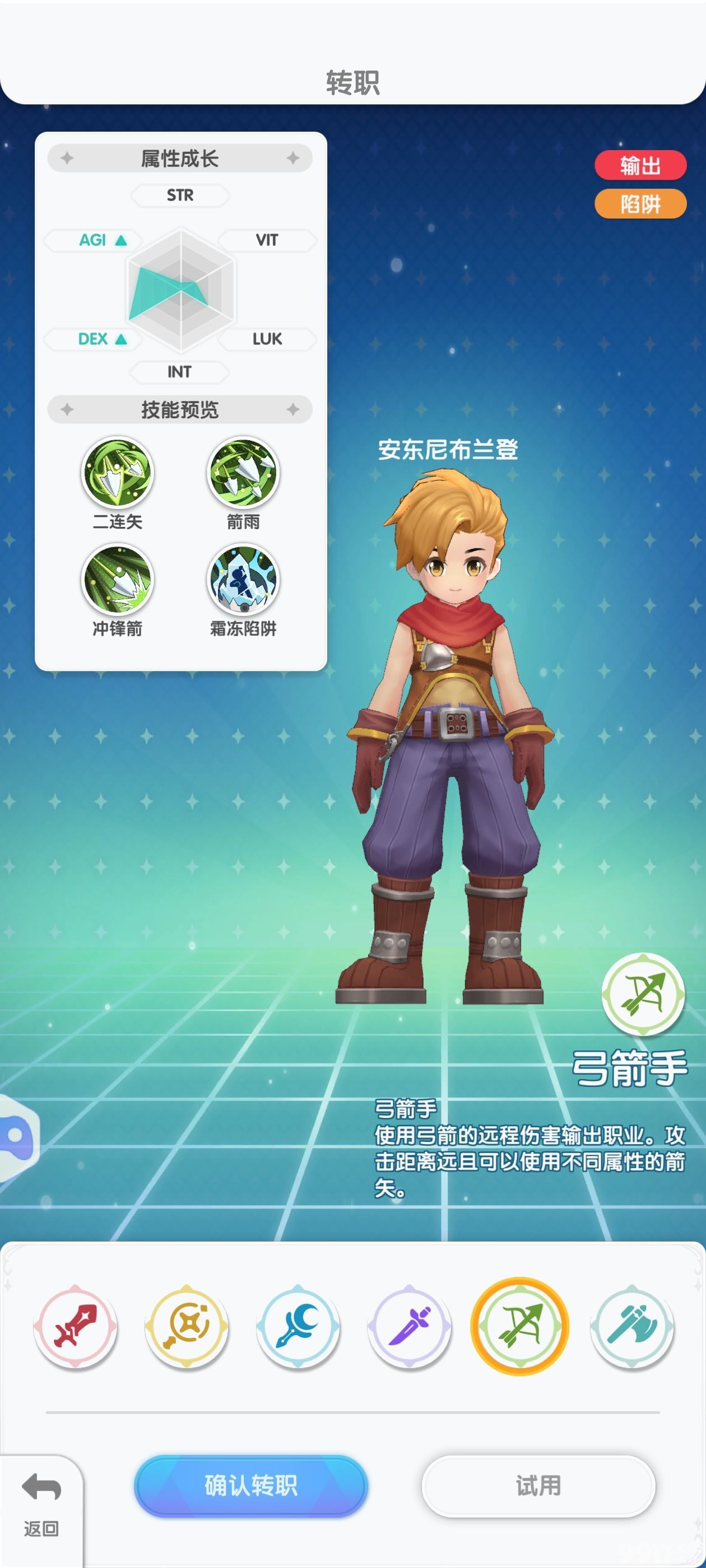 仙境传说:重生服事怎么加点 魔法师攻略