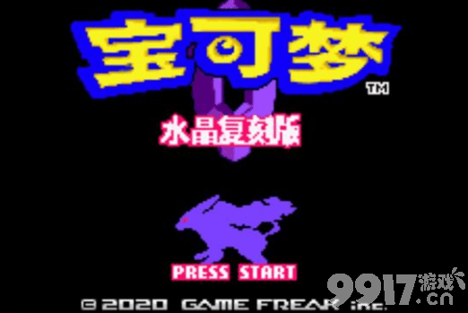 口袋妖怪登峰造极作弊码有什么 水晶复刻金手指大全