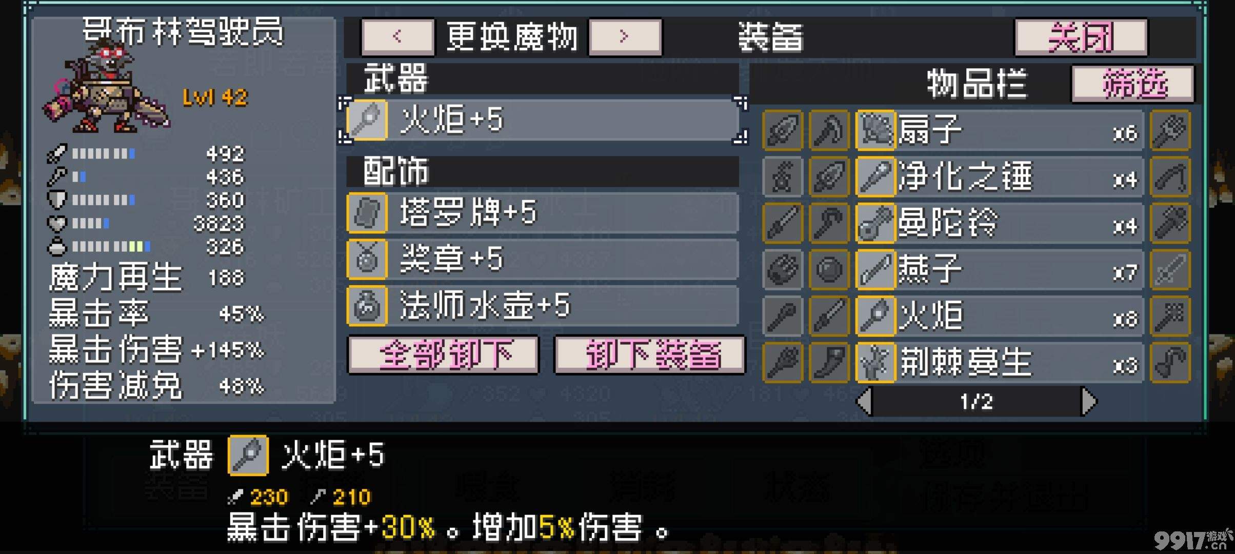 《怪物乐土》推土机队咋配队 推土机队技能加点