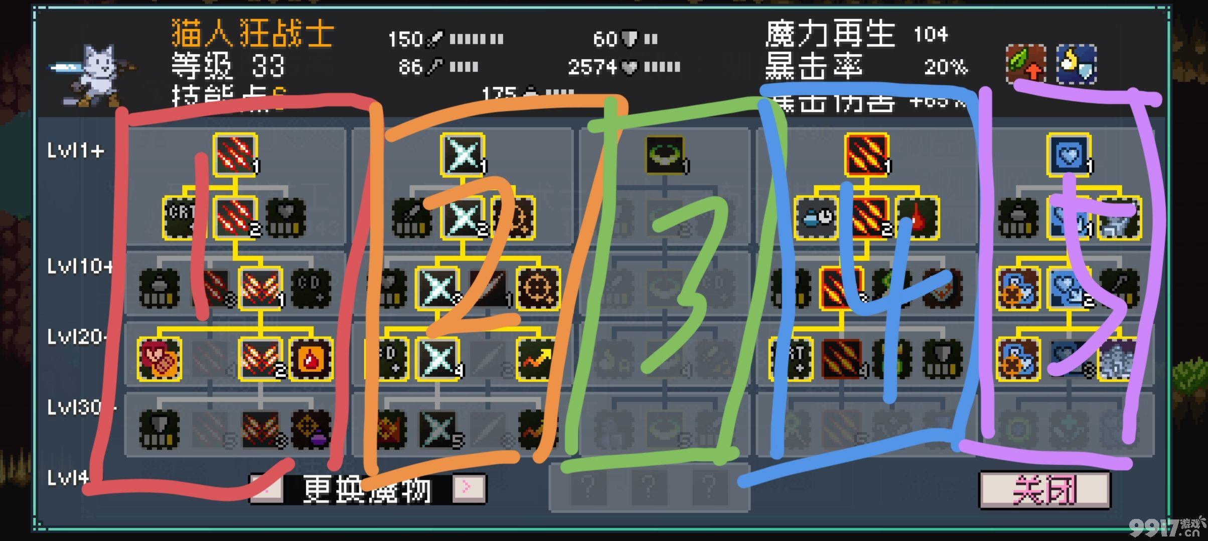 《怪物乐土》推土机队咋配队 推土机队技能加点