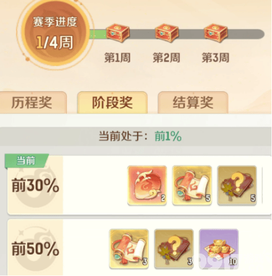 灵兽大冒险帮派竞赛怎么玩 帮派竞赛规则介绍